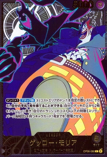 ゲッコー・モリヤ（金箔）_L_OP06-080