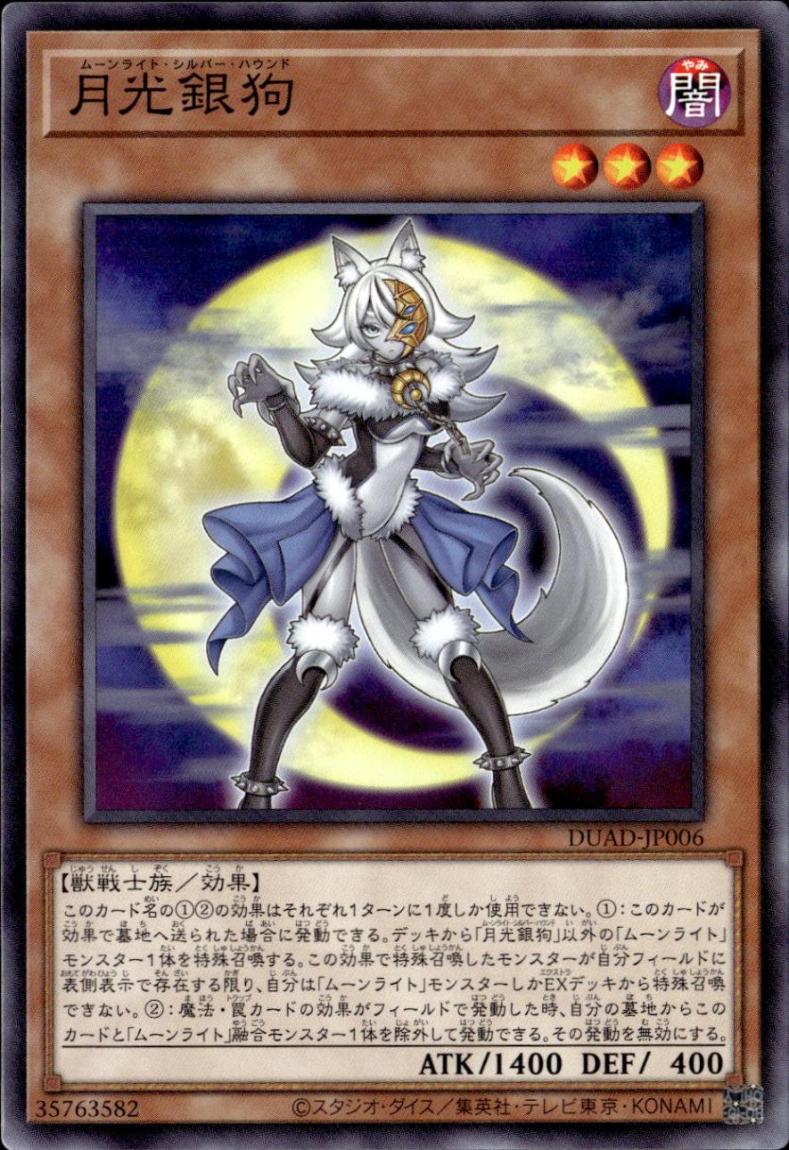 月光銀狗_N_DUAD-JP006