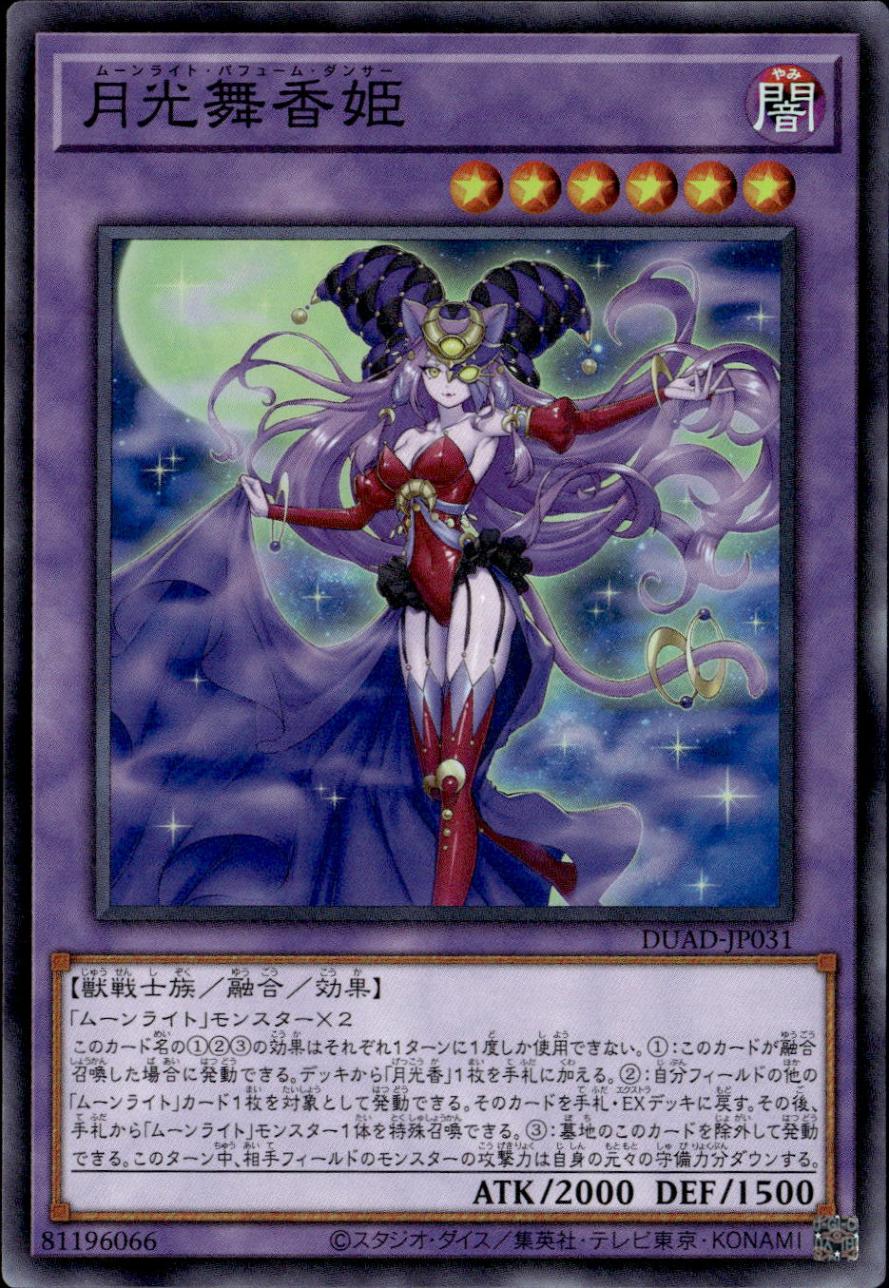 月光舞香姫_SR_DUAD-JP031