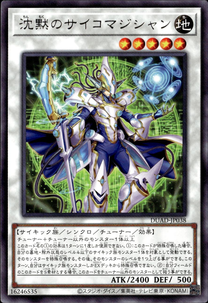 沈黙のサイコマジシャン_R_DUAD-JP038