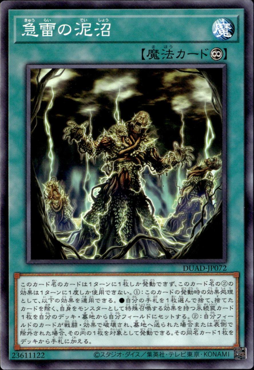 急雷の泥沼_N_DUAD-JP072