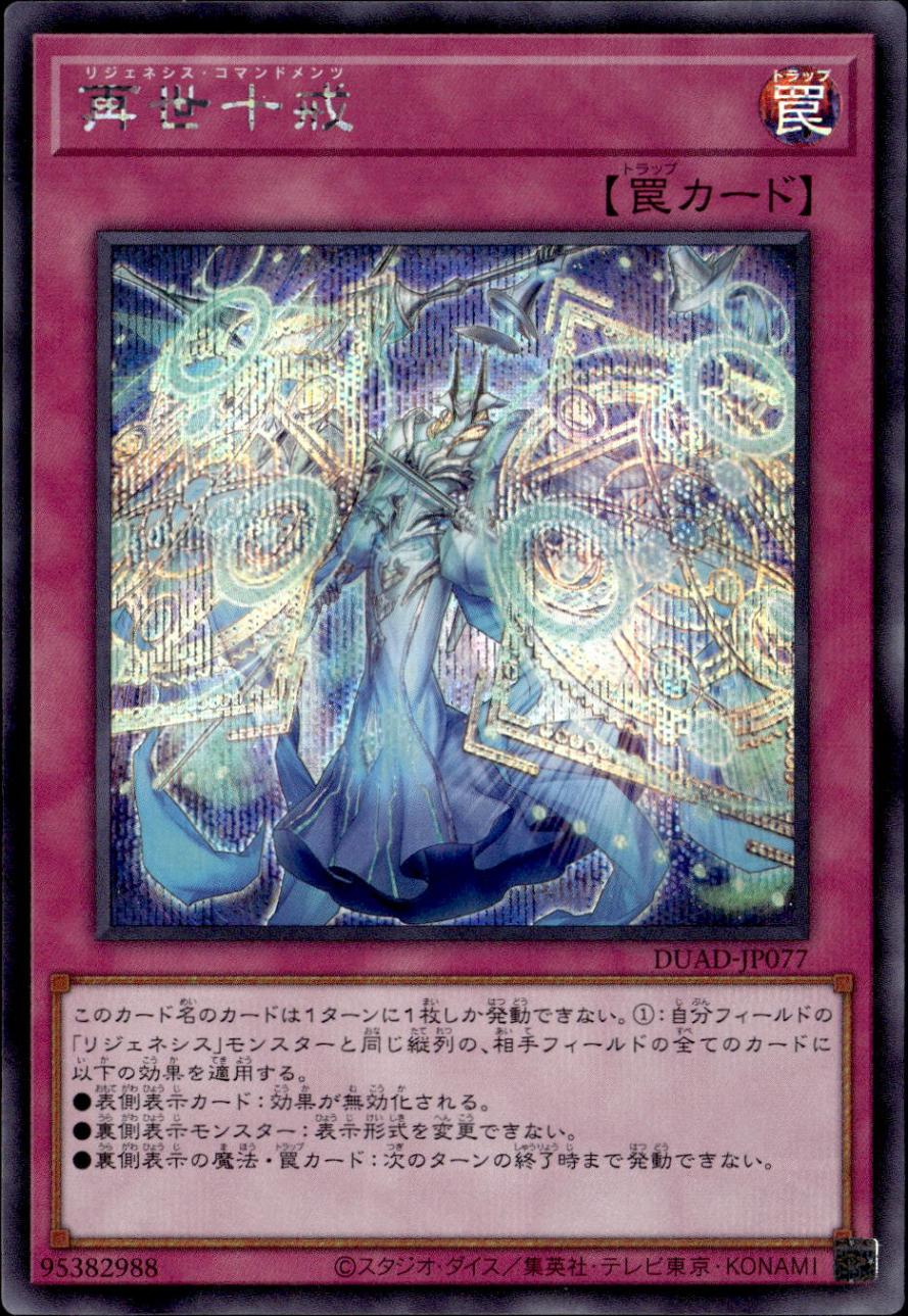 再世十戒_SE_DUAD-JP077