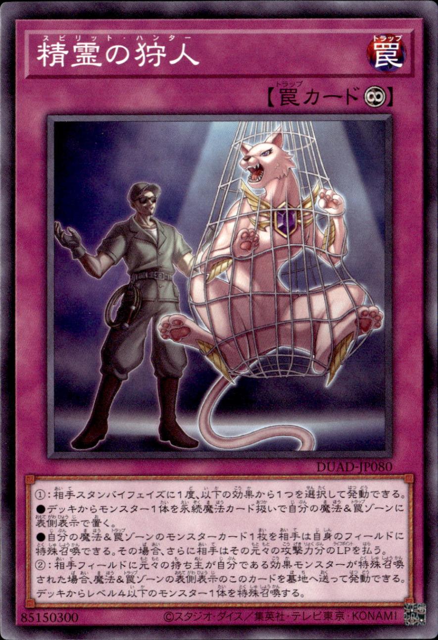 精霊の狩人_NR_DUAD-JP080