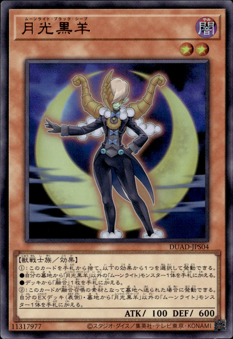 月光黒羊_UR_DUAD-JPS04