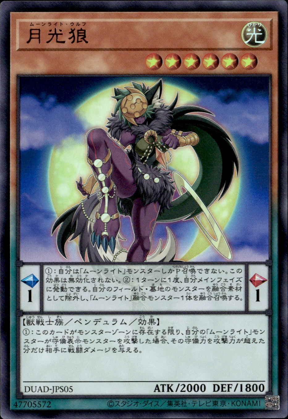 月光狼_UR_DUAD-JPS05