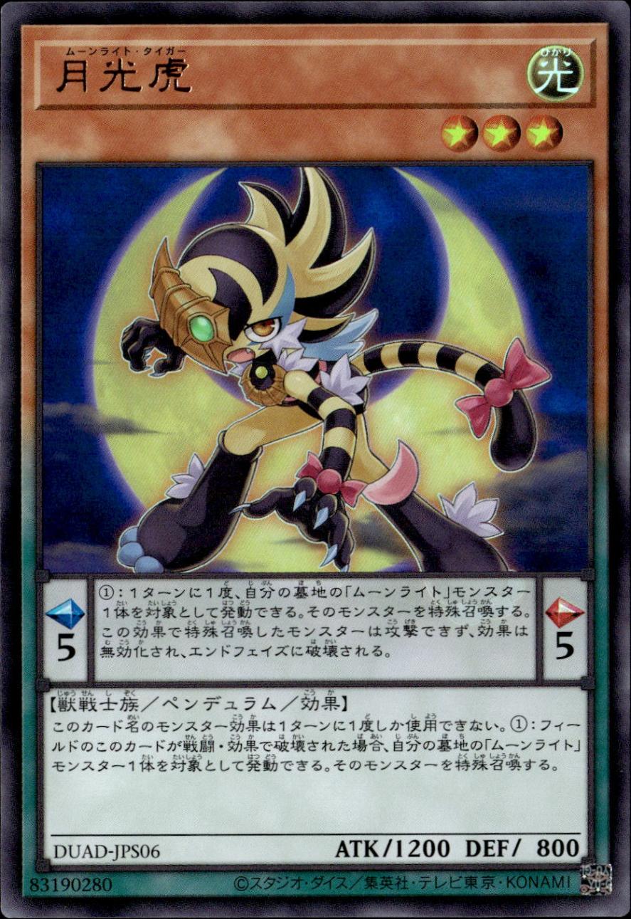 月光虎_UR_DUAD-JPS06