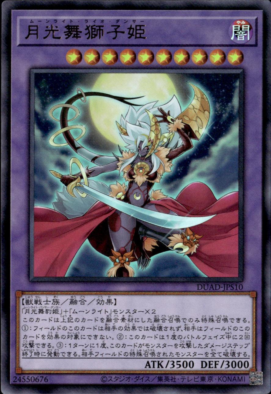 月光舞獅子姫_UR_DUAD-JPS10