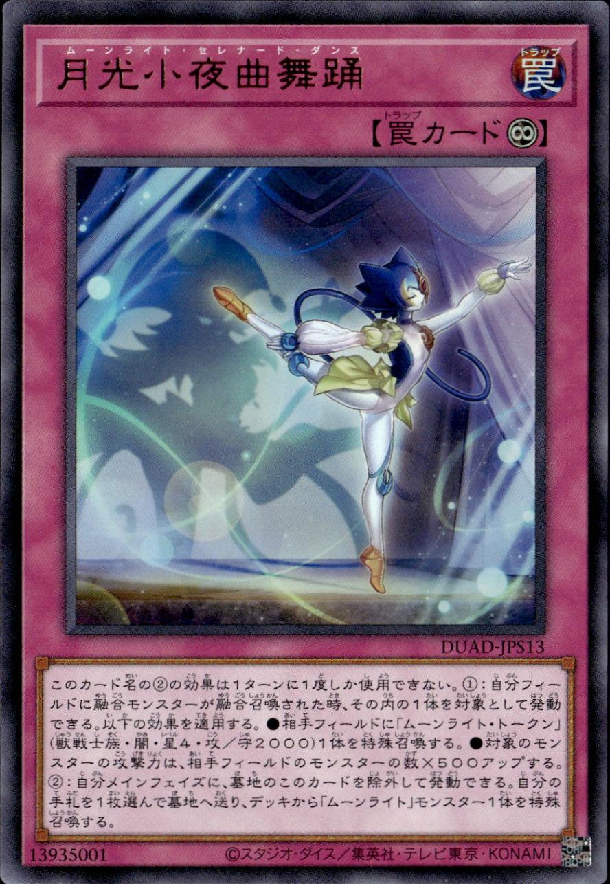 月光小夜曲舞踊_UR_DUAD-JPS13