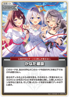 かなた建設_U_hBP02-078