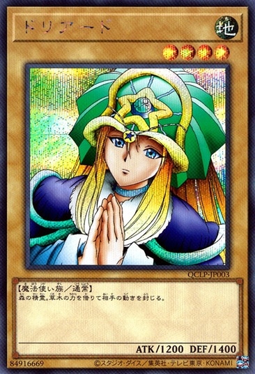 ドリアード_SC_QCLP-JP003