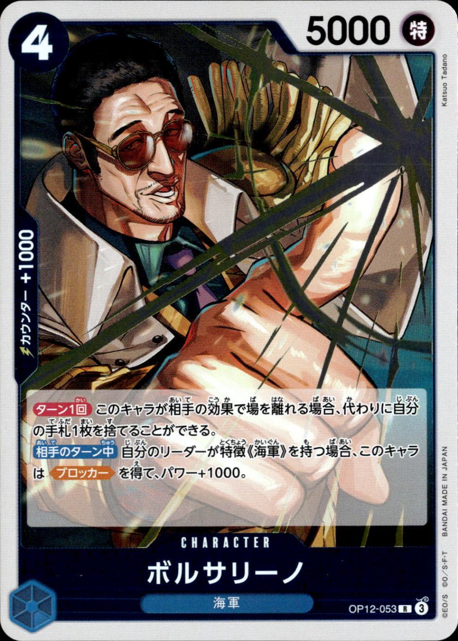 ボルサリーノ_R_OP12-053