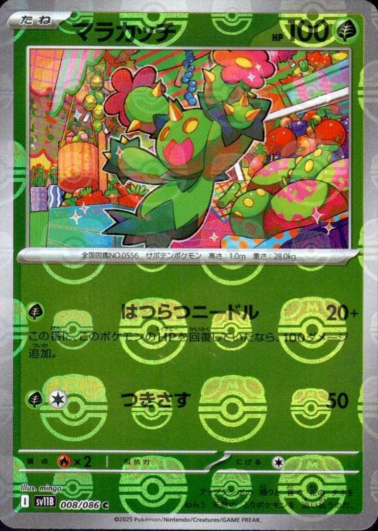 マラカッチ（マスボミラー）_C_008/086