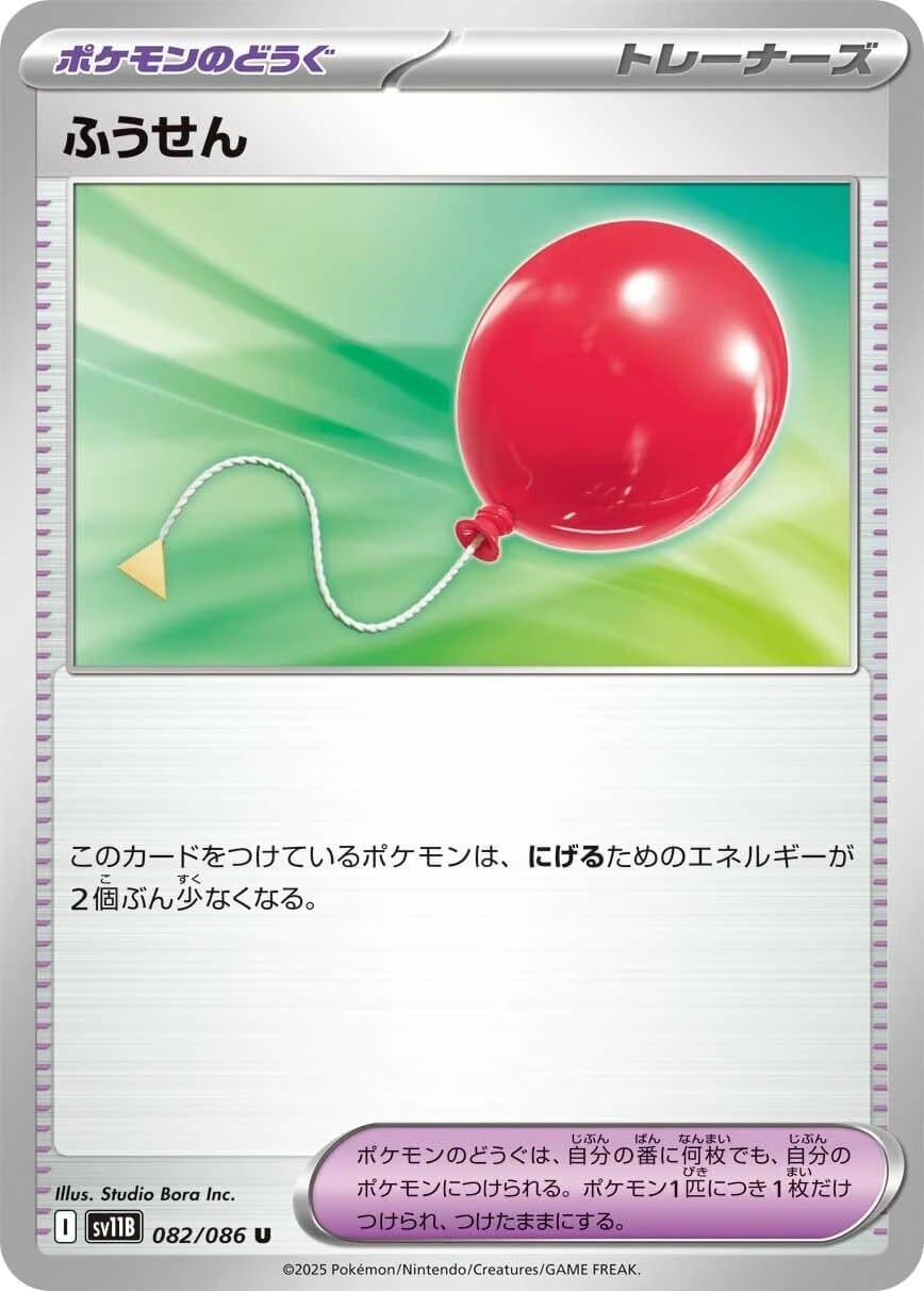 ポケモンカードゲーム　汎用カード　sr ポケモンのどうぐ　グッズ　26枚 ポケモンカード】ポケモンのどうぐ｜ポケカ通販「トレカエース」