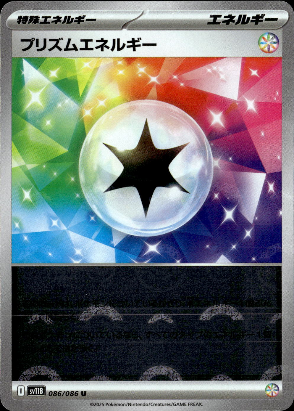 ポケモンカード】基本エネルギー・特殊エネルギー｜ポケカ通販