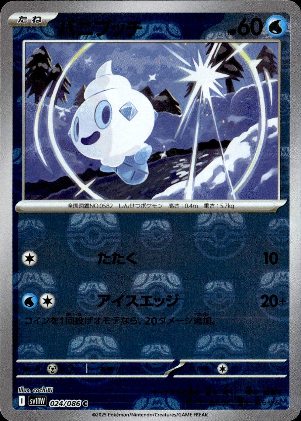 バニプッチ（マスボミラー）_C_024/086