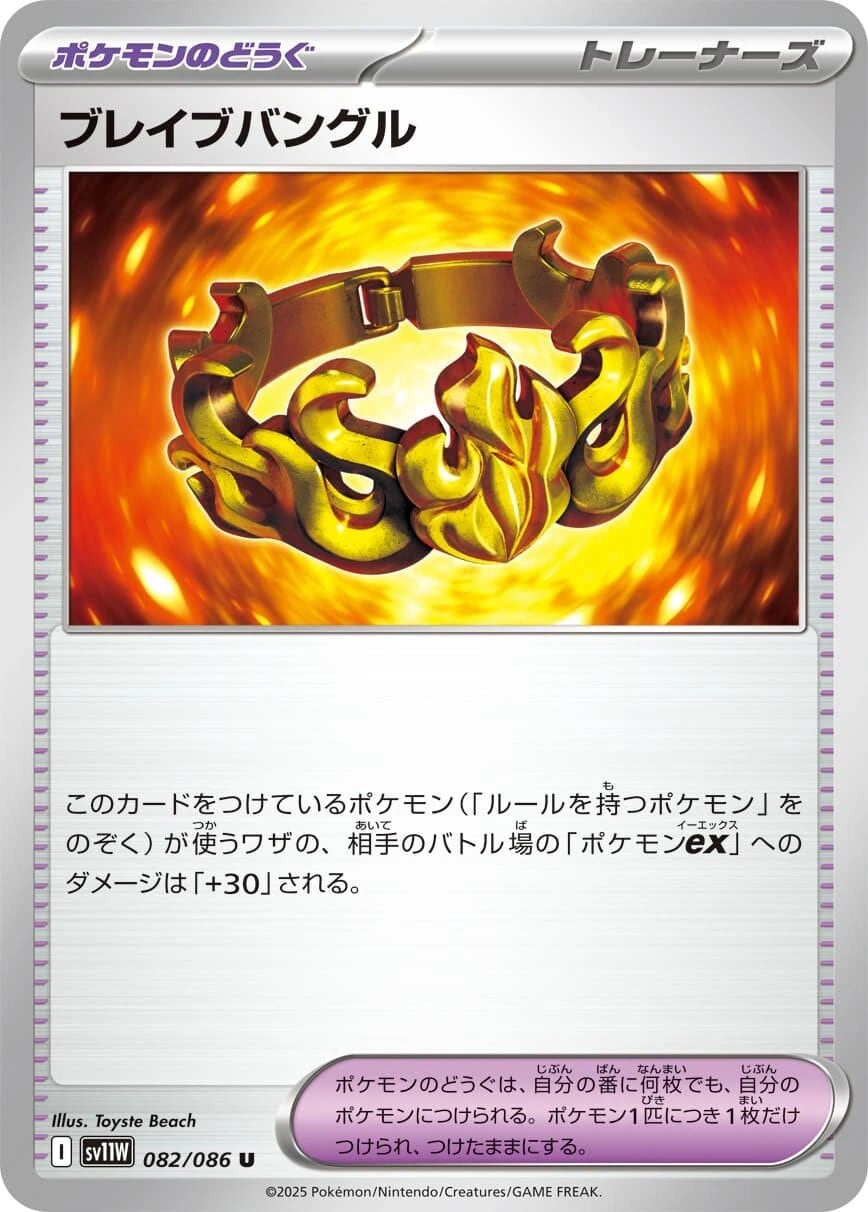 ポケモンカードゲーム ポケモンのどうぐ1枚50円 ポケモンカード】ポケモンのどうぐ｜ポケカ通販「トレカエース」