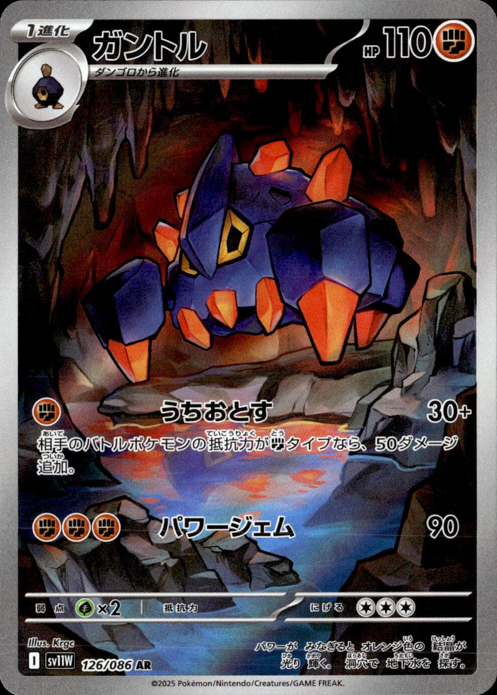 ガントル_AR_126/086