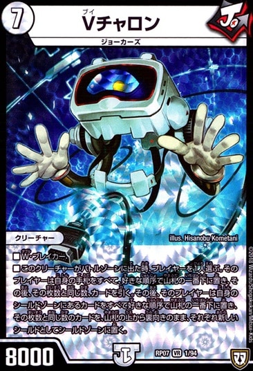 Vチャロン_VR_1/94