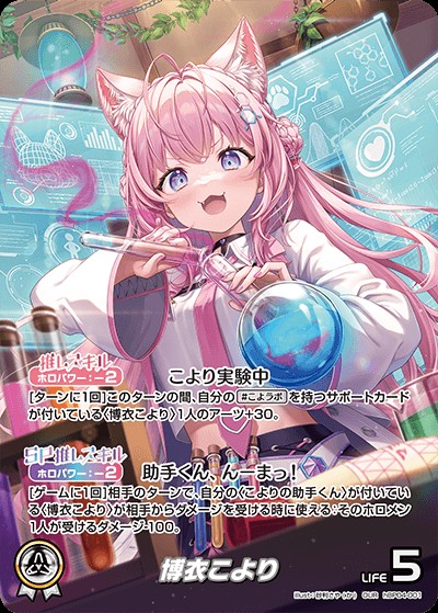 ホロライブオフィシャルカードゲーム 高価買取カード一覧