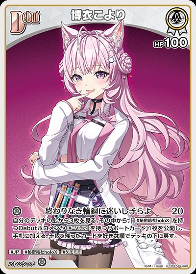 博衣こよりDebut_U_hBP04-009