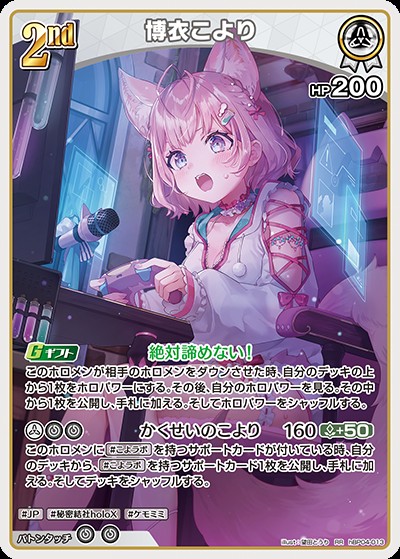博衣こより2nd_RR_hBP04-013