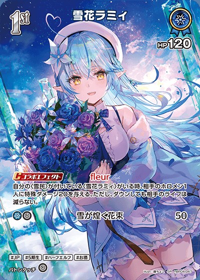 雪花ラミィ1ｓｔ_SR_hBP04-047