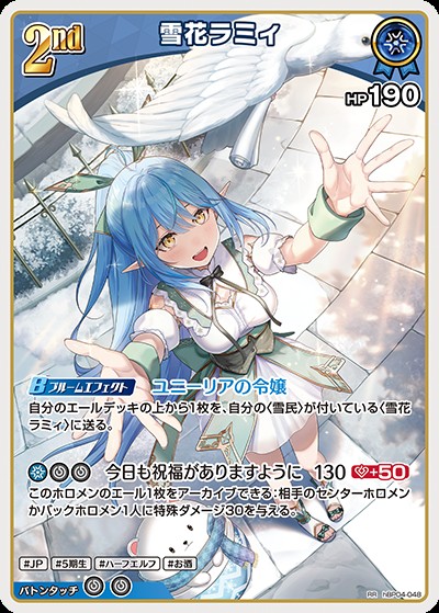 雪花ラミィ2nd_RR_hBP04-048