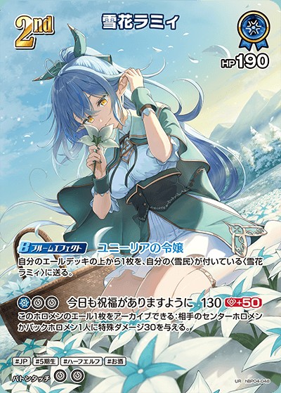 雪花ラミィ2nd_UR_hBP04-048