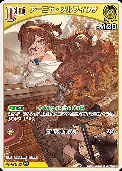 アーニャ・メルフィッサDebut_S_hBP04-074