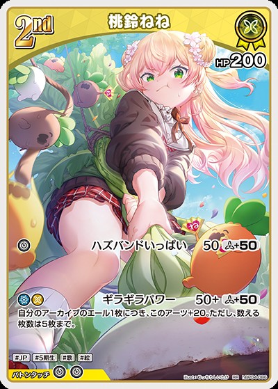 桃鈴ねね2nd_RR_hBP04-086