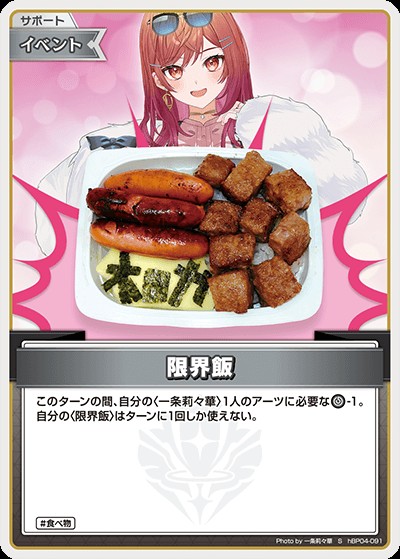 限界飯_S_hBP04-091