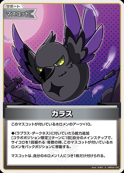 カラス_S_hBP04-103