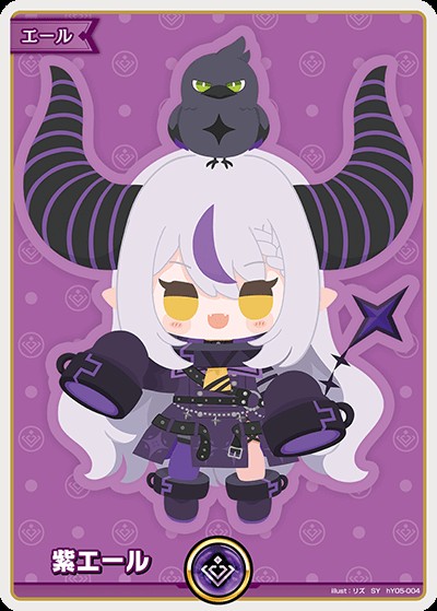紫エール（ラプラス）_SY_hY05-004