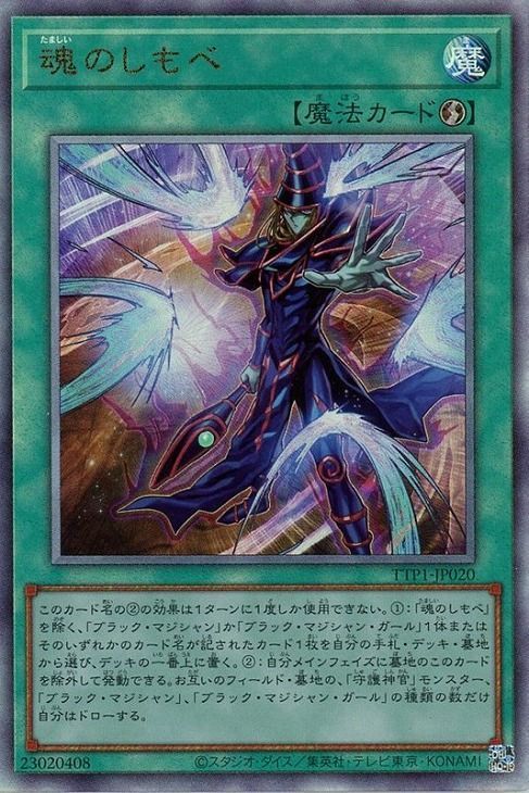 魂のしもべ_UL_TTP1-JP020