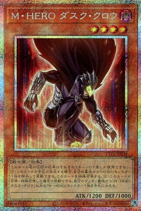 遊戯王 カード 聖王の粉砕 ドミナス パージ 25th クオシク 聖王の粉砕