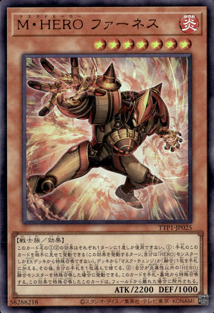 M・HERO ファーネス_UR_TTP1-JP025