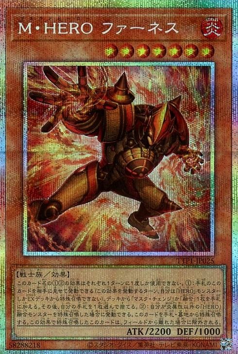 M・HERO ファーネス プリシク1枚 TTP1-JP025 M・HERO ファーネス_PSE_TTP1-JP025 のトレカ通販 | トレカエース