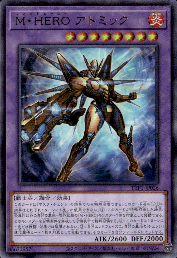 M・HERO アトミック_UR_TTP1-JP026