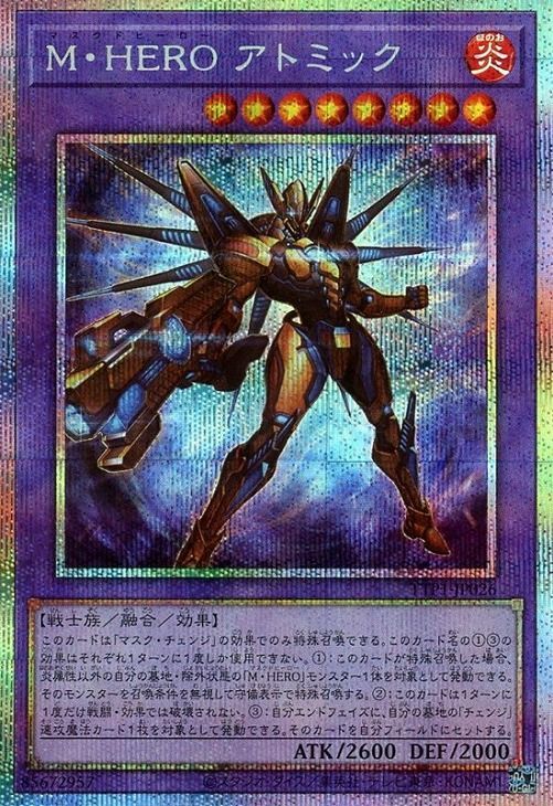M・HERO アトミック_PSE_TTP1-JP026
