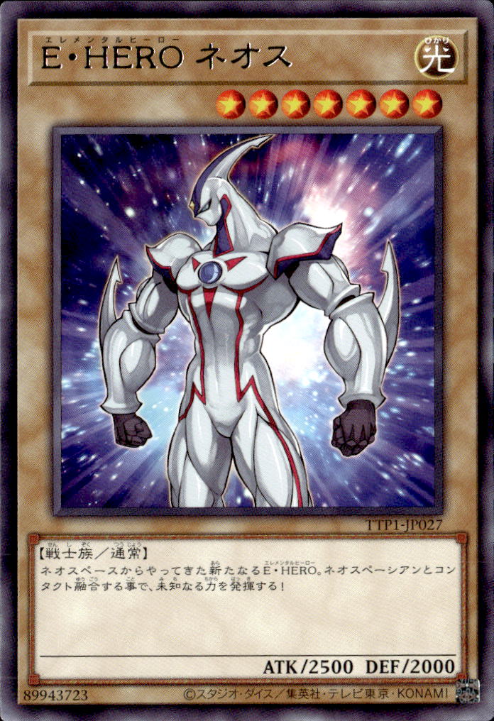 E・HERO ネオス_R_TTP1-JP027