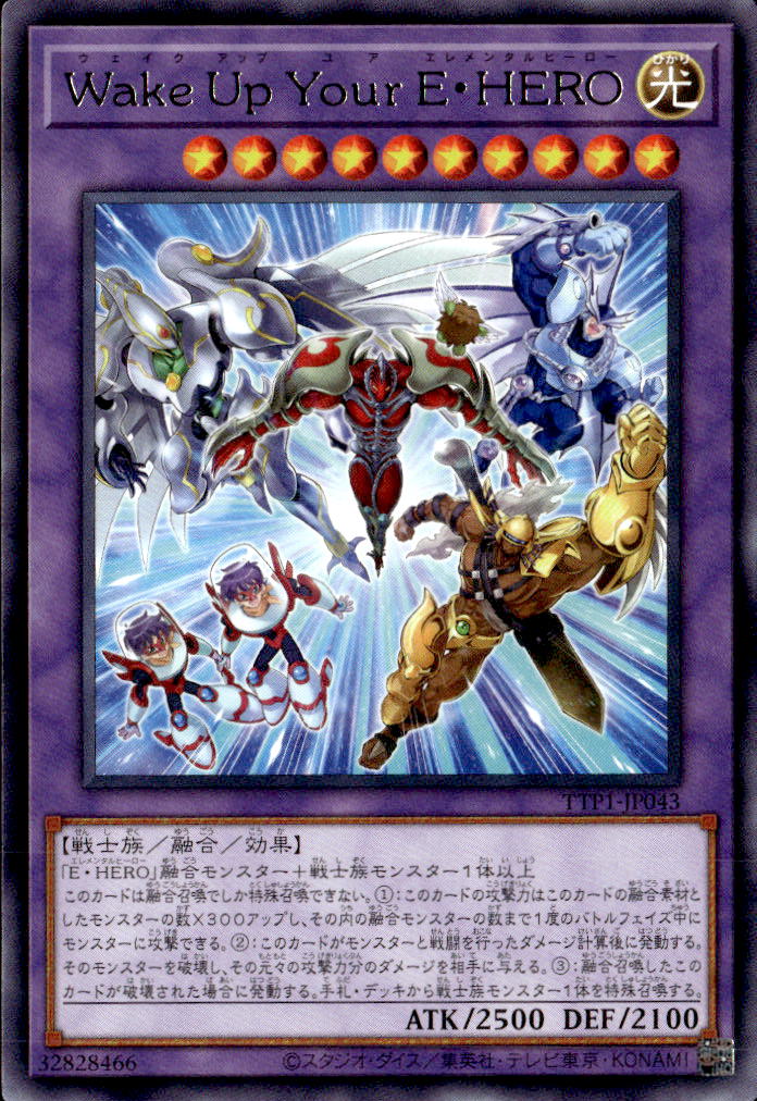 Wake Up Your E・HERO_R_TTP1-JP043