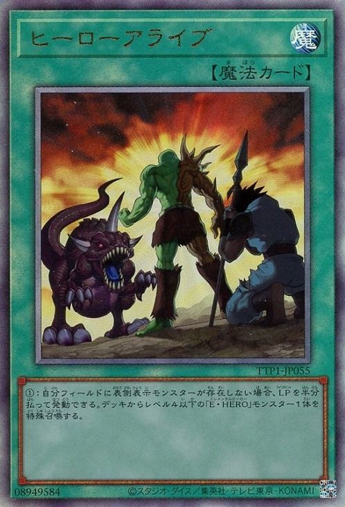 ヒーローアライブ_UL_TTP1-JP055