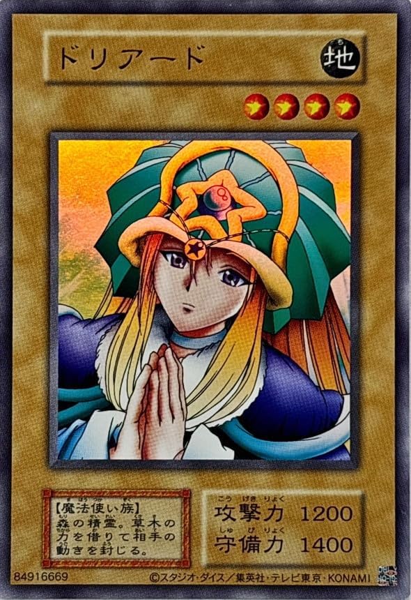 ドリアード（型番なし）_UR