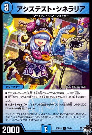 アシステスト・シネラリア_UC_23RP4-30/74