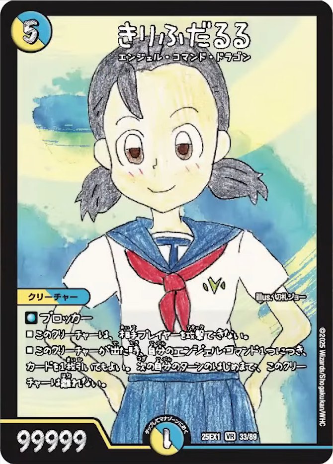 きりふだるる_VR_25EX1-33/89