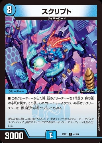 スクリプト_R_25EX1-41/89