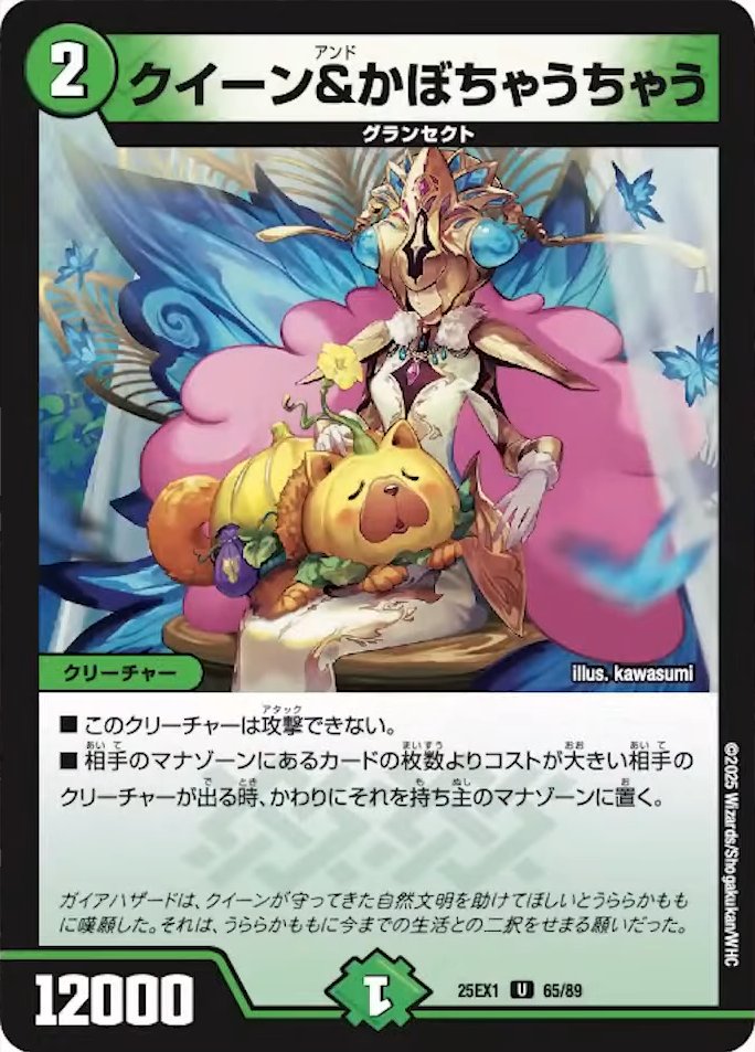 クイーン＆かぼちゃうちゃう_U_25EX1-65/89