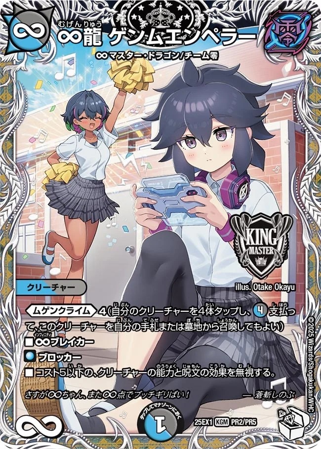 ゲンムエンペラーB 4枚 〔状態B〕幻龍ゲンムエンペラー【KGM】