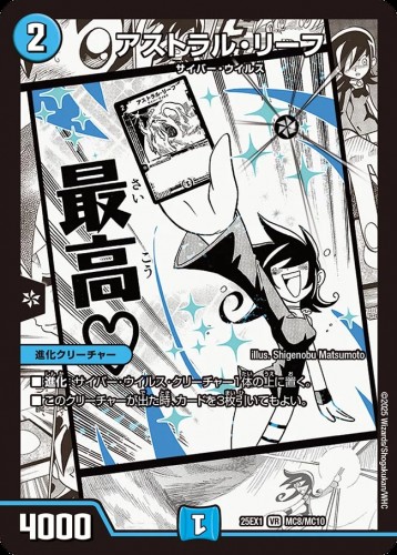 アストラル・リーフ_VR_25EX1-MC8/MC10