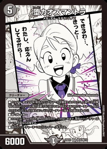 堕カオスマントラ_VR_25EX1-MC9/MC10